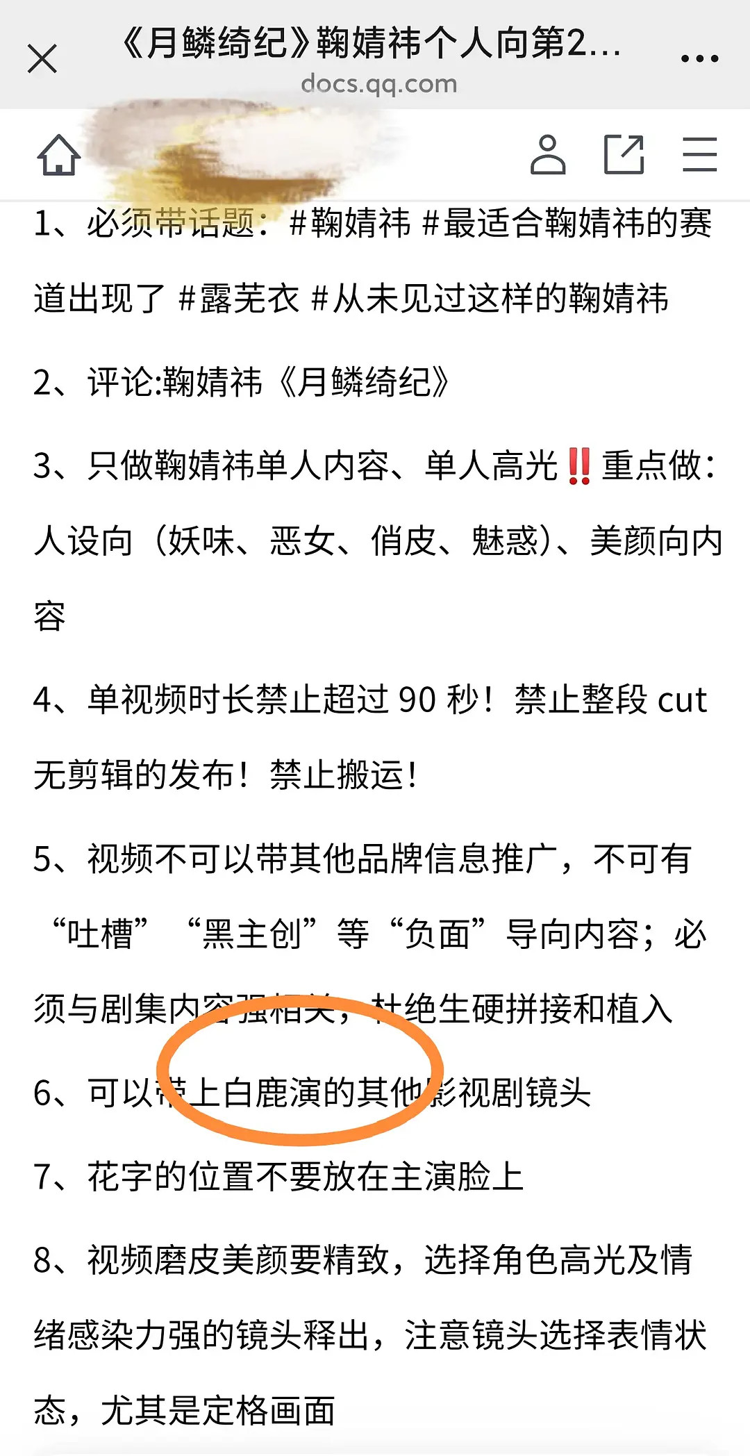 个人征稿也要带上白鹿啊