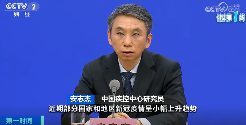 多国新冠疫情上升! 中疾控紧急提醒