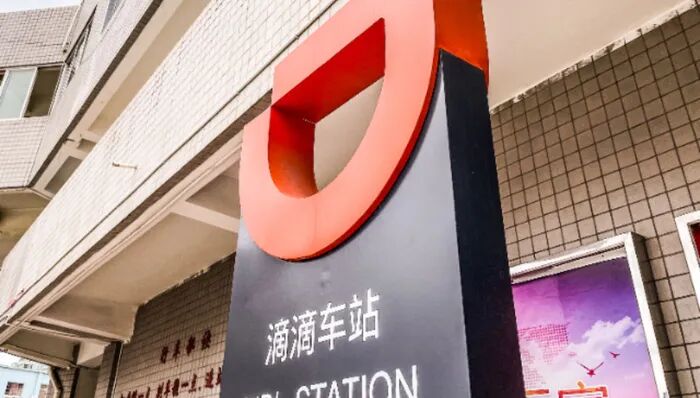 “滴滴出行”改名“滴滴”
