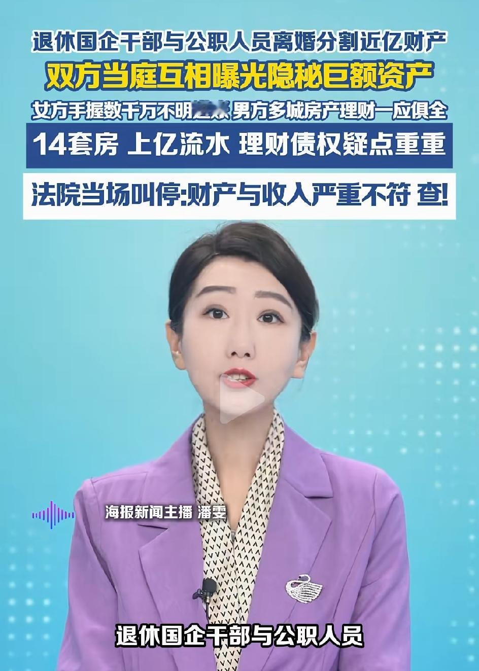 若不是这两老口闹离婚，我还真不知道双职工退休后，名下居然可以有9000多万的和1