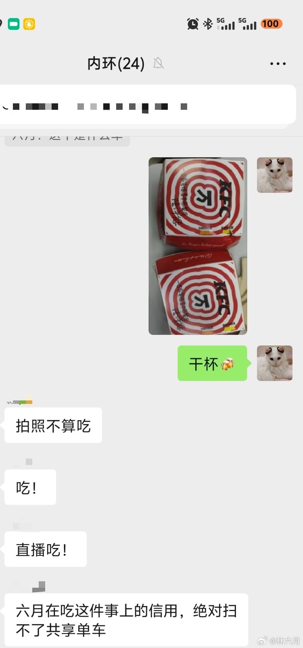 群友们对我一点信任都没有。