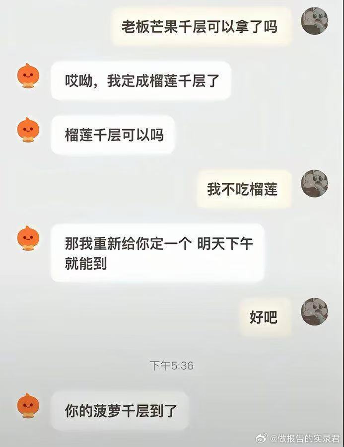 我找茬都没这么能找