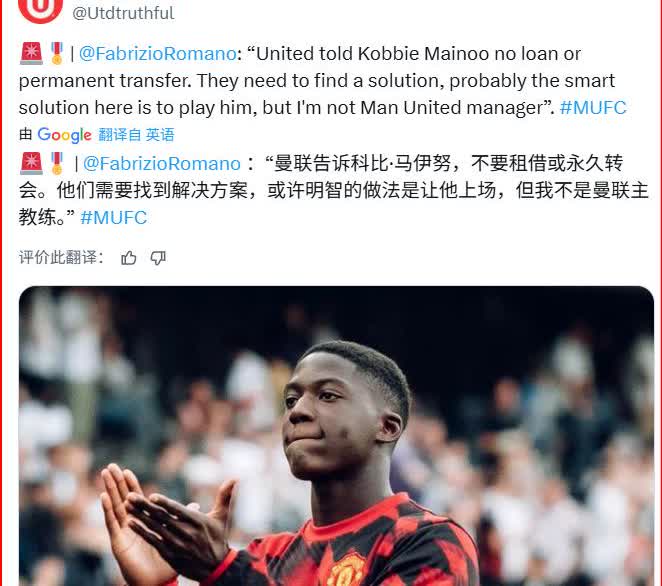 关于梅努的问题，其实大家忽略了一个前提：明年是世界杯年罗马诺更新报道说，