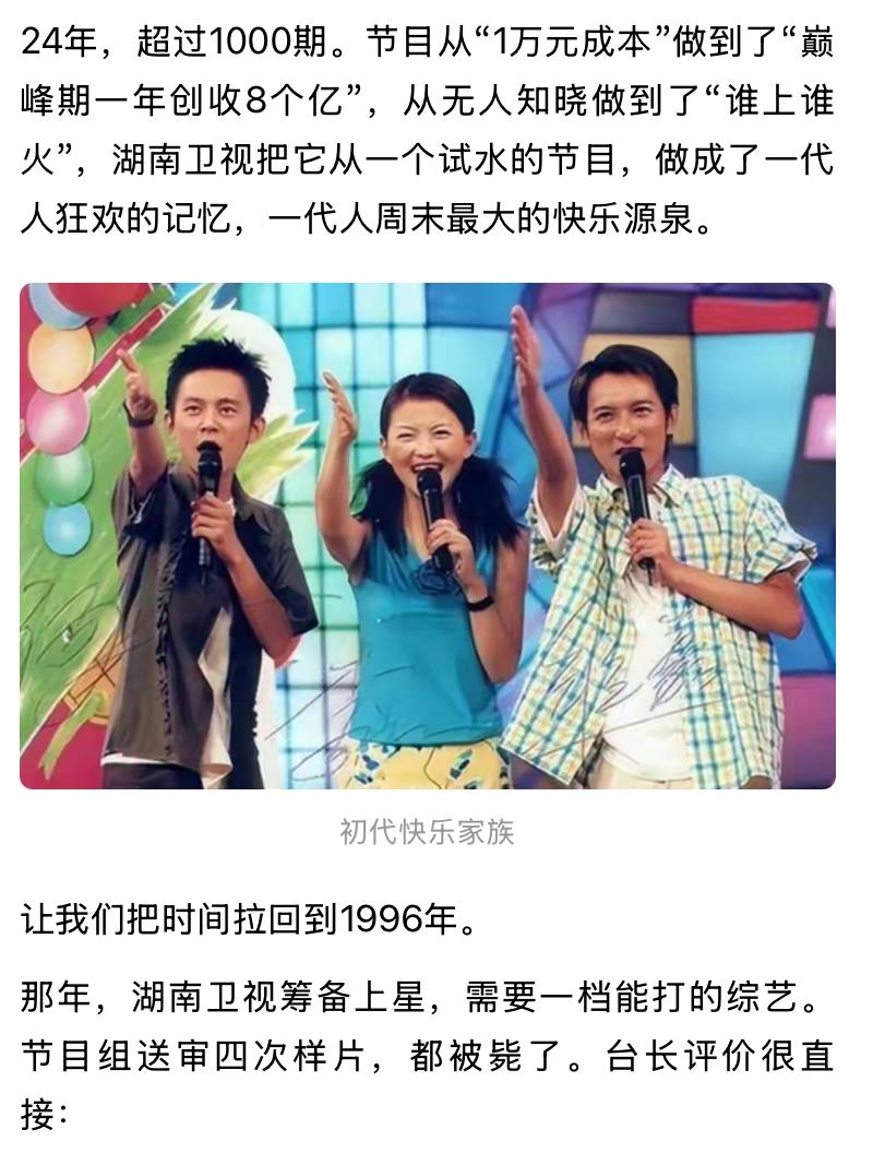 初代快乐家族是真的牛。