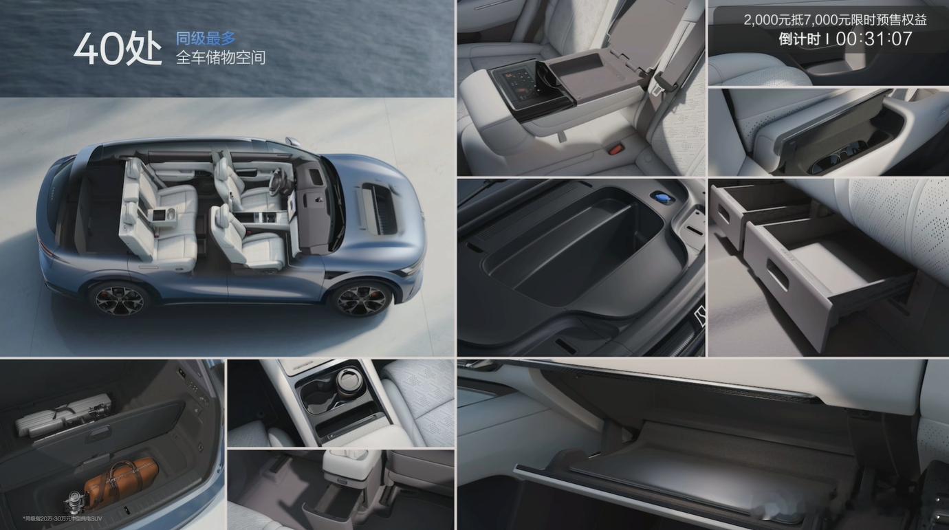 焕新极氪7X的全车储物空间有40多处,全家出行的话,每个人的随身物品都能找到合