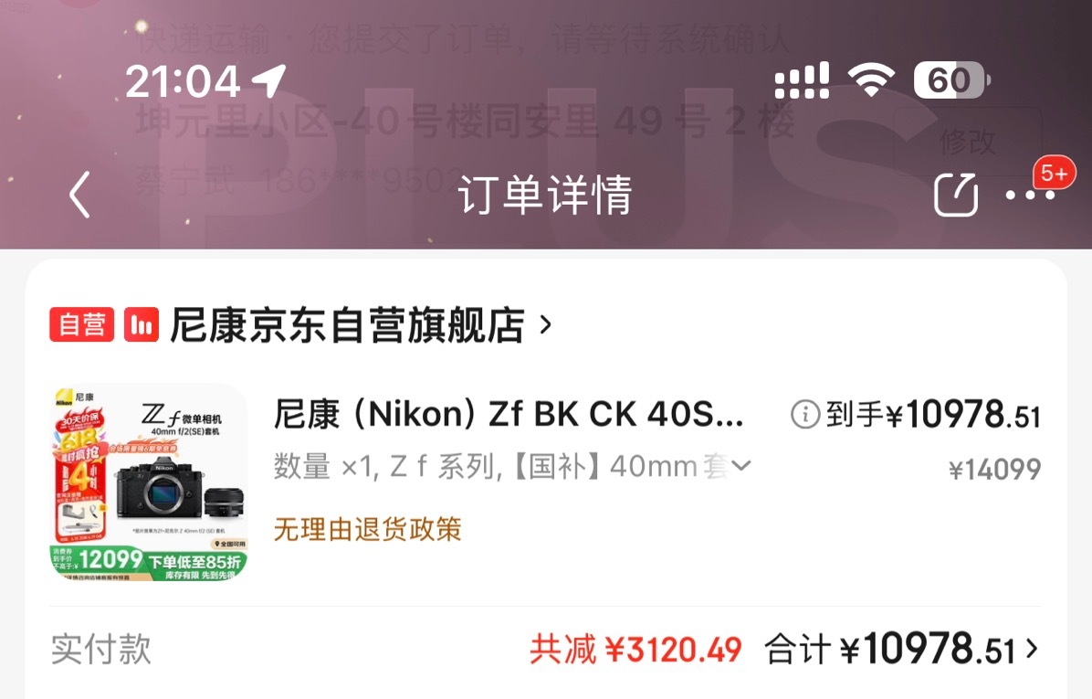 手滑，刷出个国补价🙃破财了🙃​​​