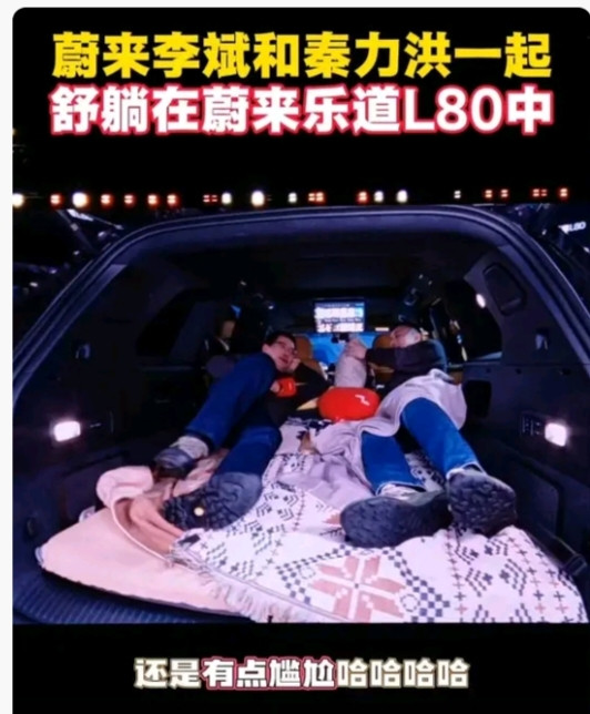 李斌还真是除了造车最基本的不谈啥都谈。你看看他在乐道L80中做的那些事，弄个折叠