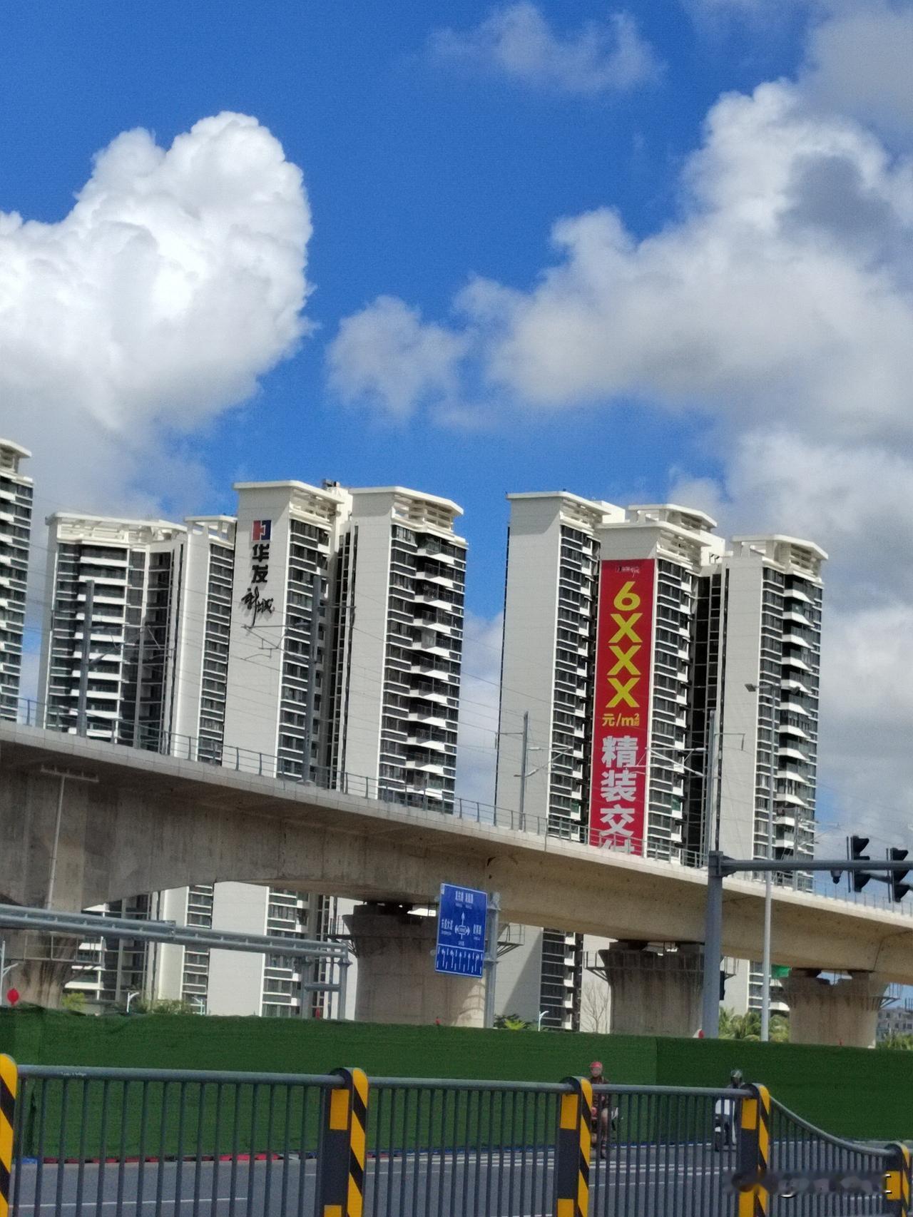 经过海川快线，停车等候红绿灯🚥的时候，看到湛江市坡头区的海东新区楼盘华发新城的