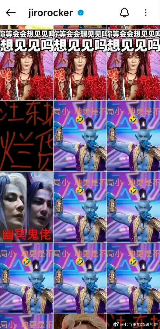 汪东城多个社媒平台被东纶粉冲了