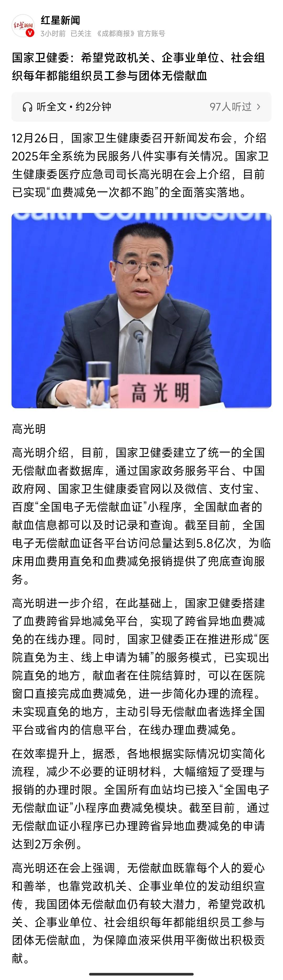 这个要求我完全同意！他们的觉悟比普通老百姓要高，而且他们都不用干体力活，身体