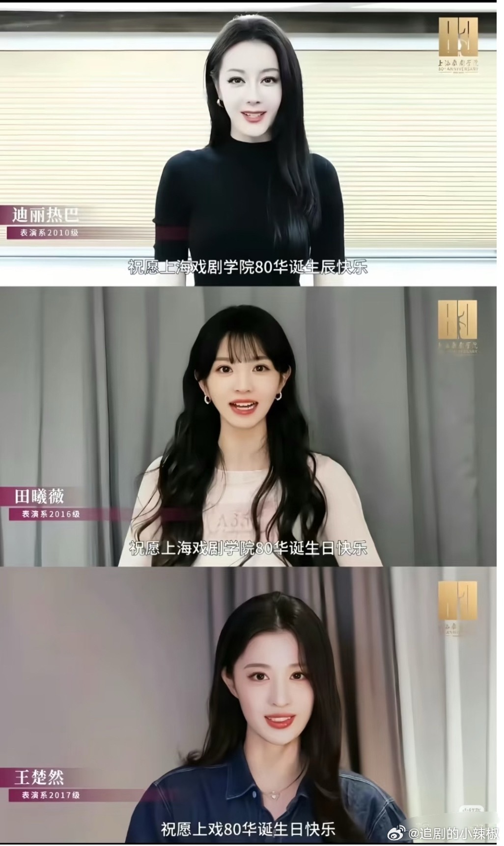 内🐟三美原来是一个学校的，还挺巧