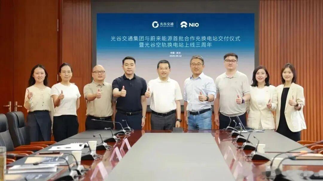 蔚来武汉全部换电站转为国资持有8月12日，36座武汉充换电站完成交割，武汉存量换