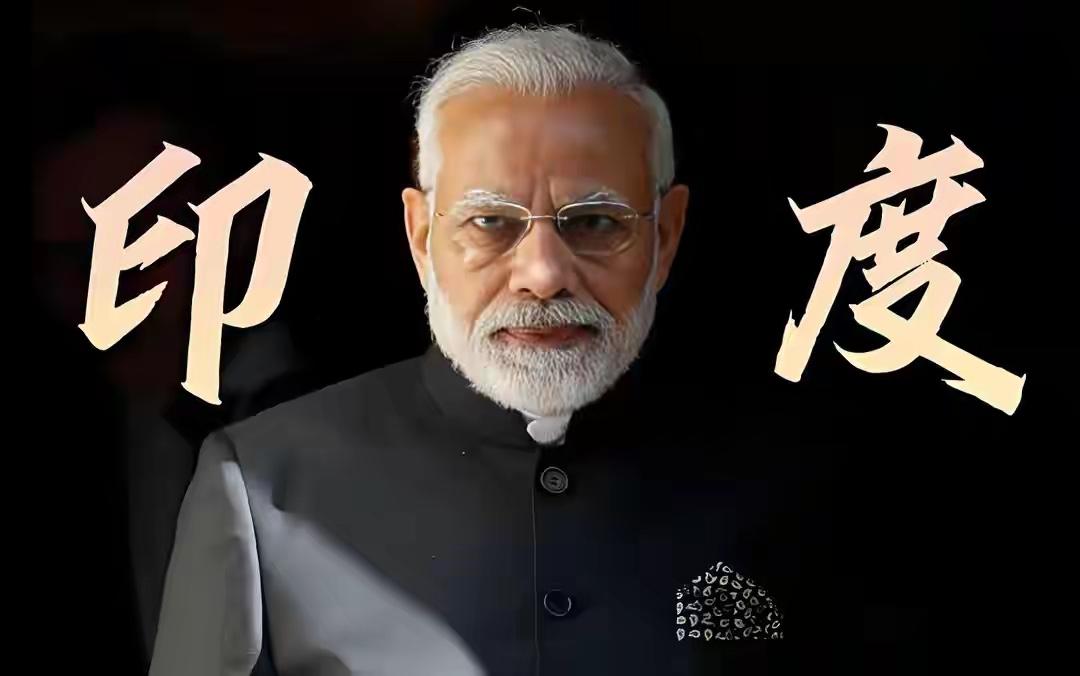 印度搅局金砖，紧抱美国大腿不松！印度正式表态，直接否决了金砖国家本币贸易结算