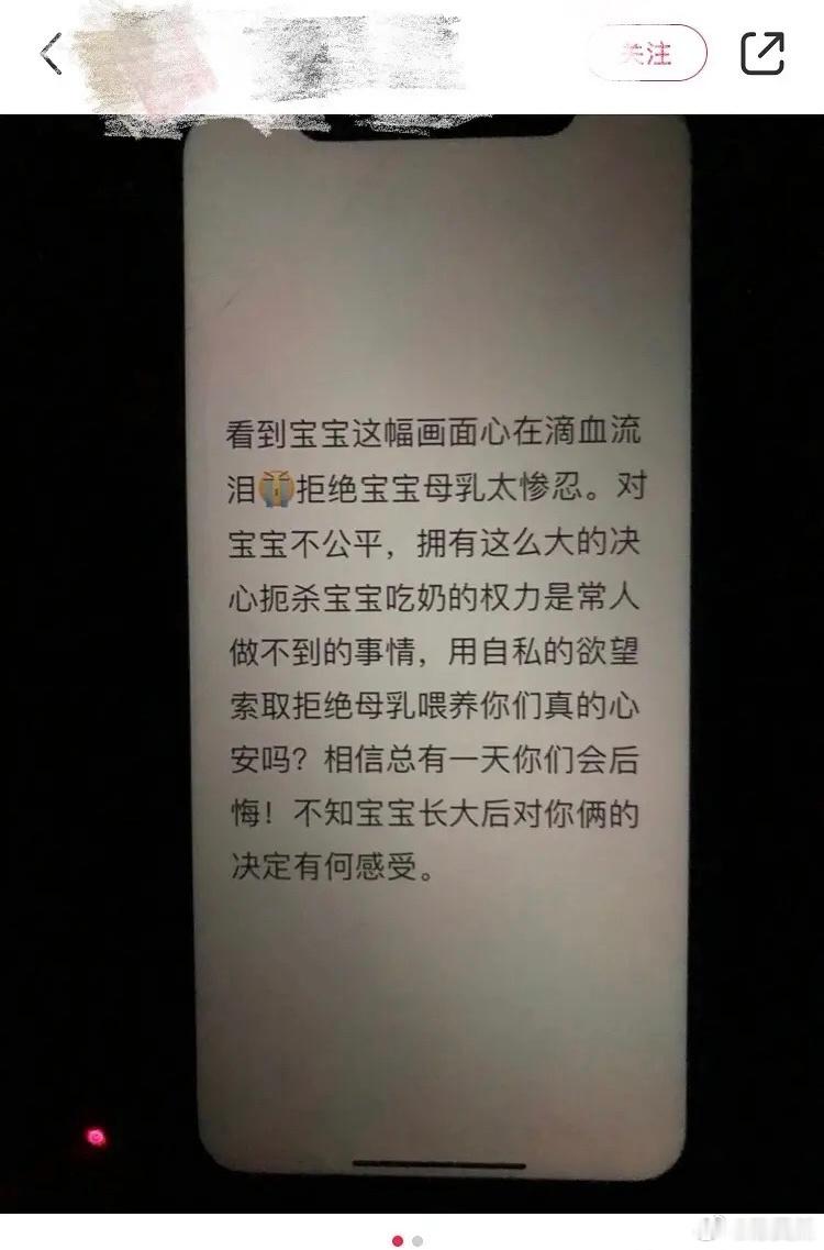 好可怕啊这个妈妈讲话的方式…​​​