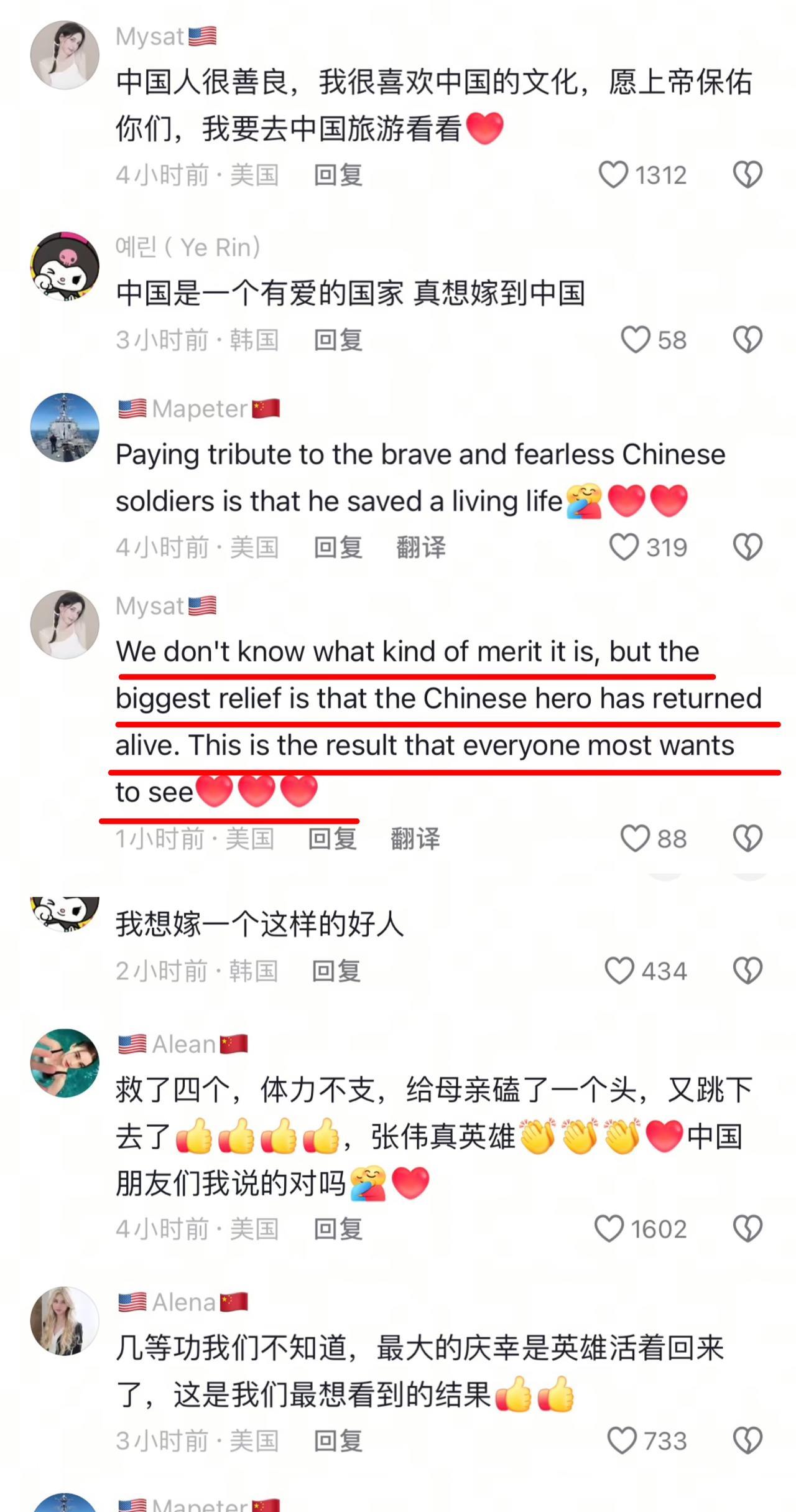 不要小看军人张伟这次的救人行为，评论区极少见地集中出现这么多美国ip，要知道豁出