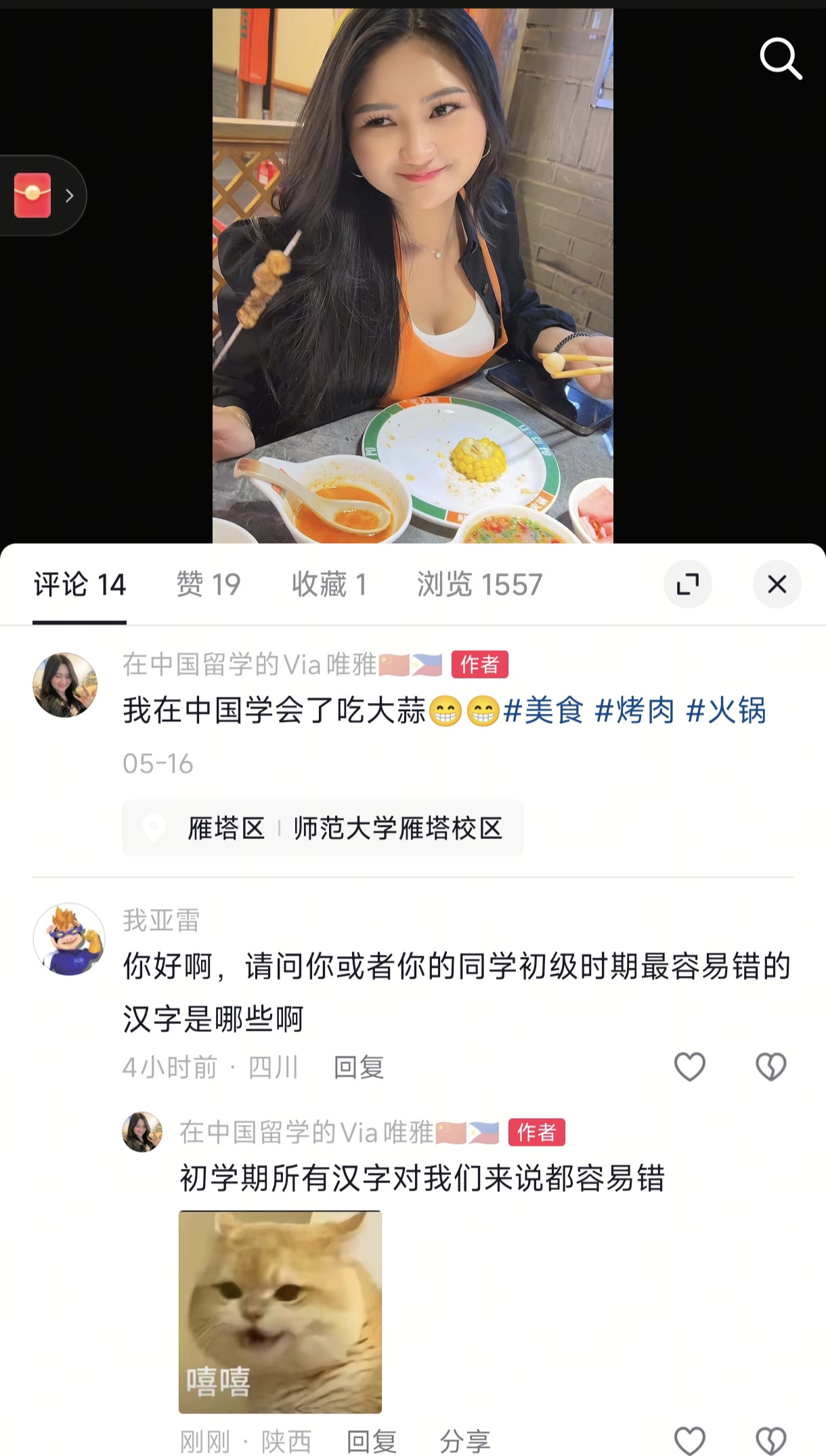 我认为我的回答很真诚了