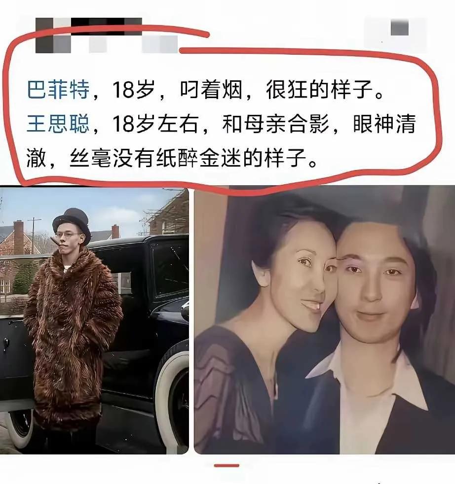 巴菲特那叫狂？人家那是底气好吧！
