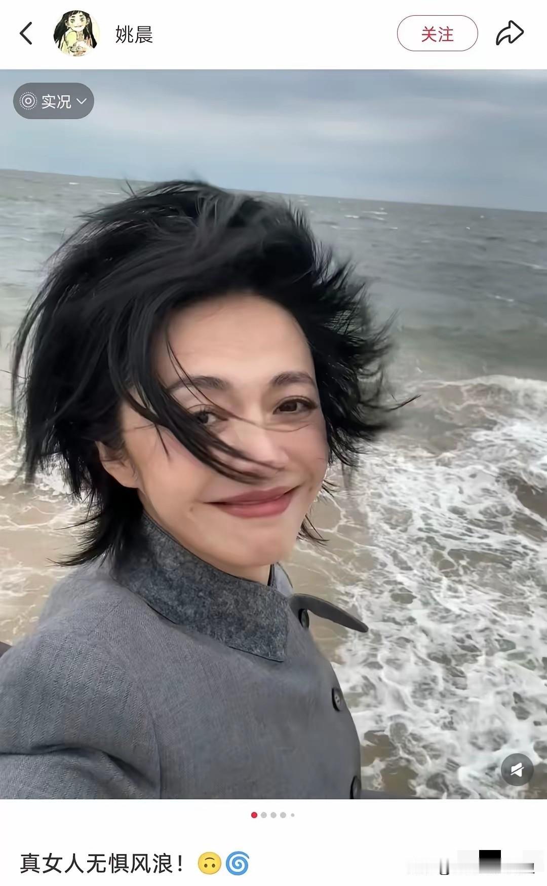 姚晨，更新动态9月8日，官宣离婚半年的姚晨，一组独自在海边游玩的照片在网上传开