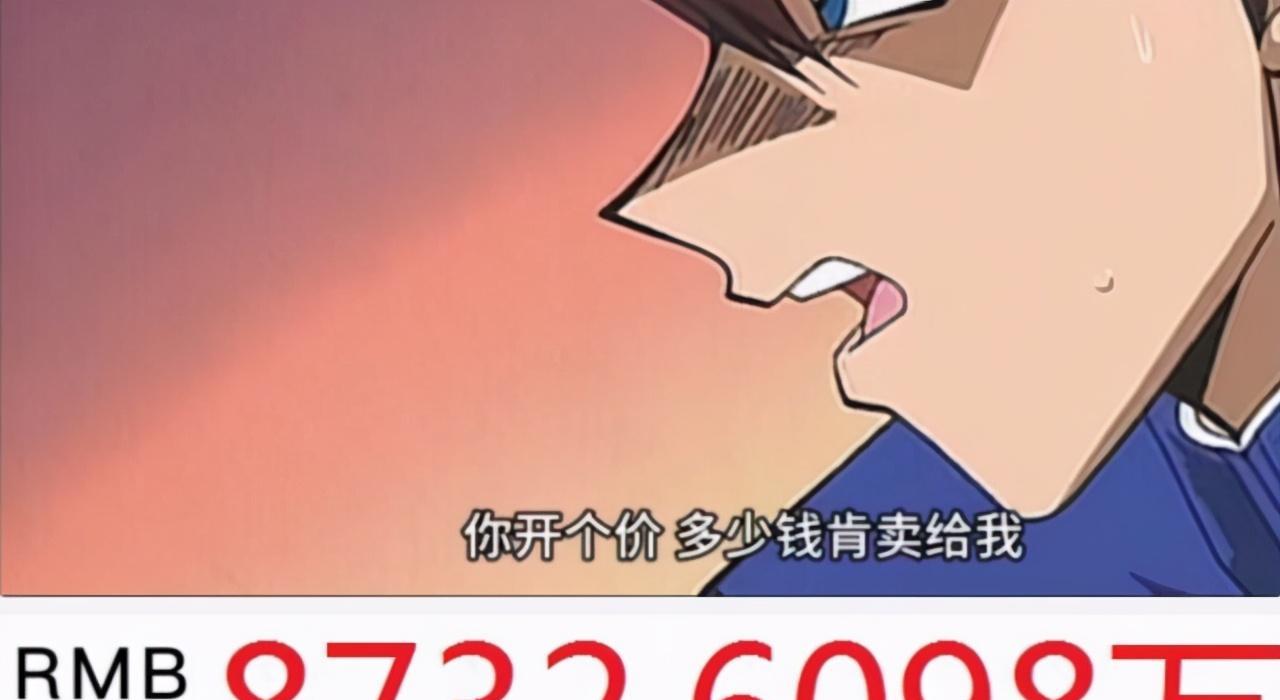 游戏卡牌竞拍现天价, 父母低价卖出孩子珍藏的卡牌, 只因不懂价格......