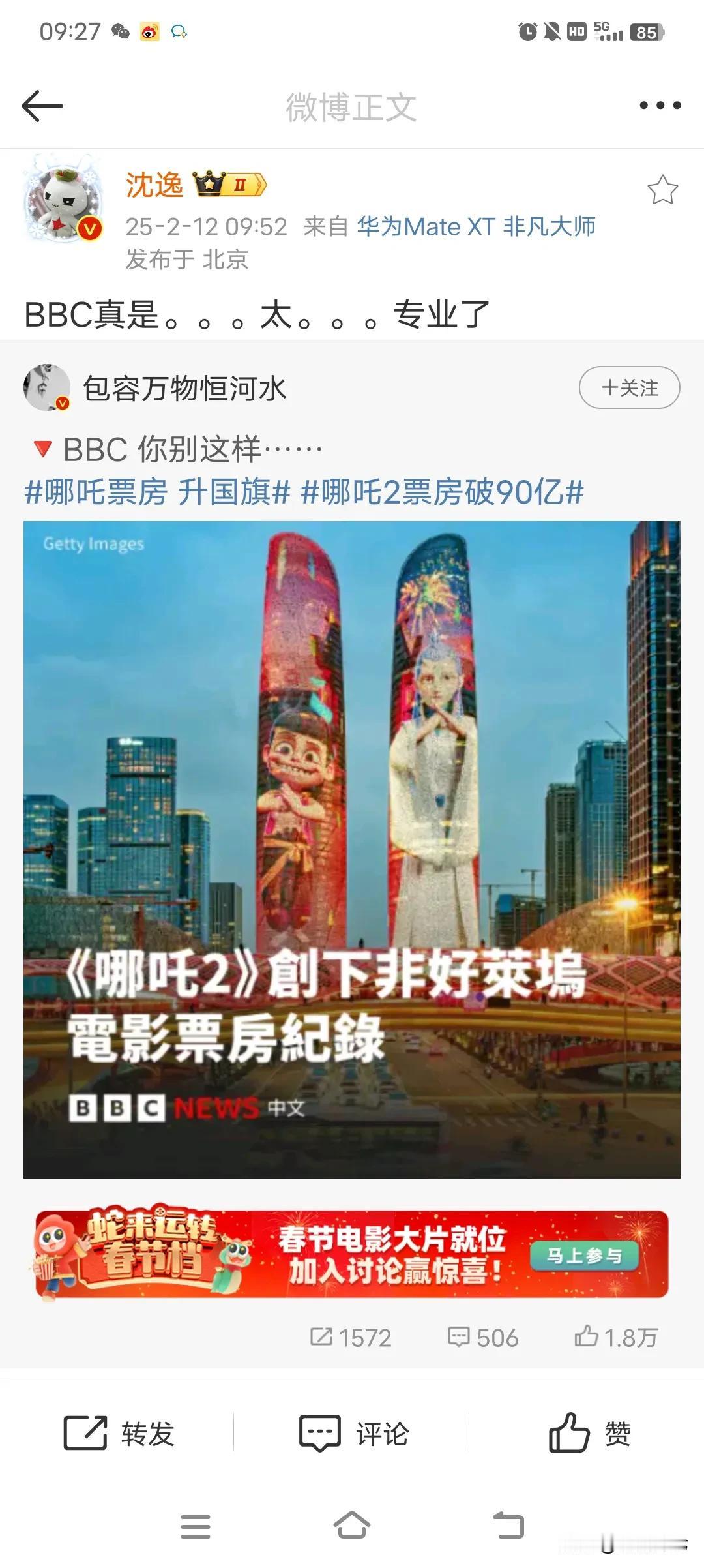 马斯克断粮之后，西方媒体集体“暴力讨薪”，这盛况空前啊！bbc甚至为此炮制了一