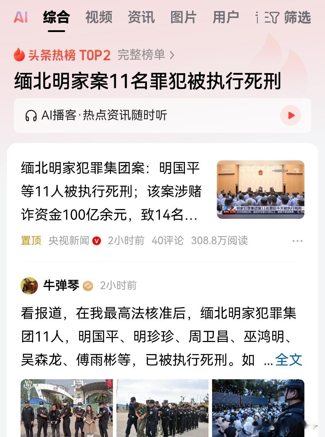 好消息，这真的是进入腊月之后最好的消息了。春节前，送给人民群众一个大礼。善恶