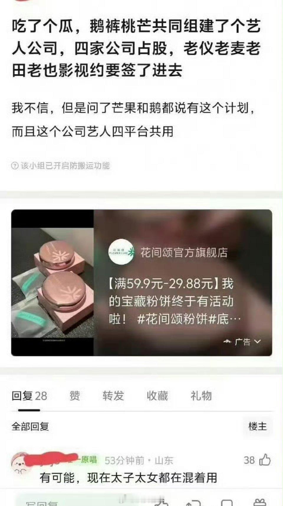 要携手同心共度寒冬了？所以可以会员互通吗​​​