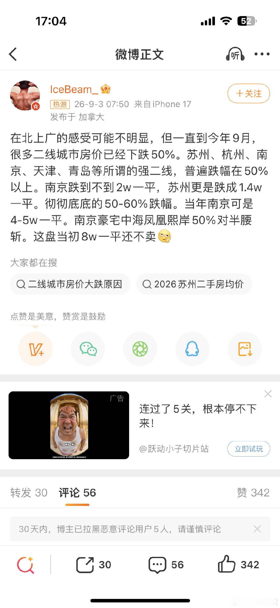 #多个强二线城市房价腰斩#这个需要去感受下实际交易市场，才有深刻认识只说我们安徽合肥省会城市的，巅峰