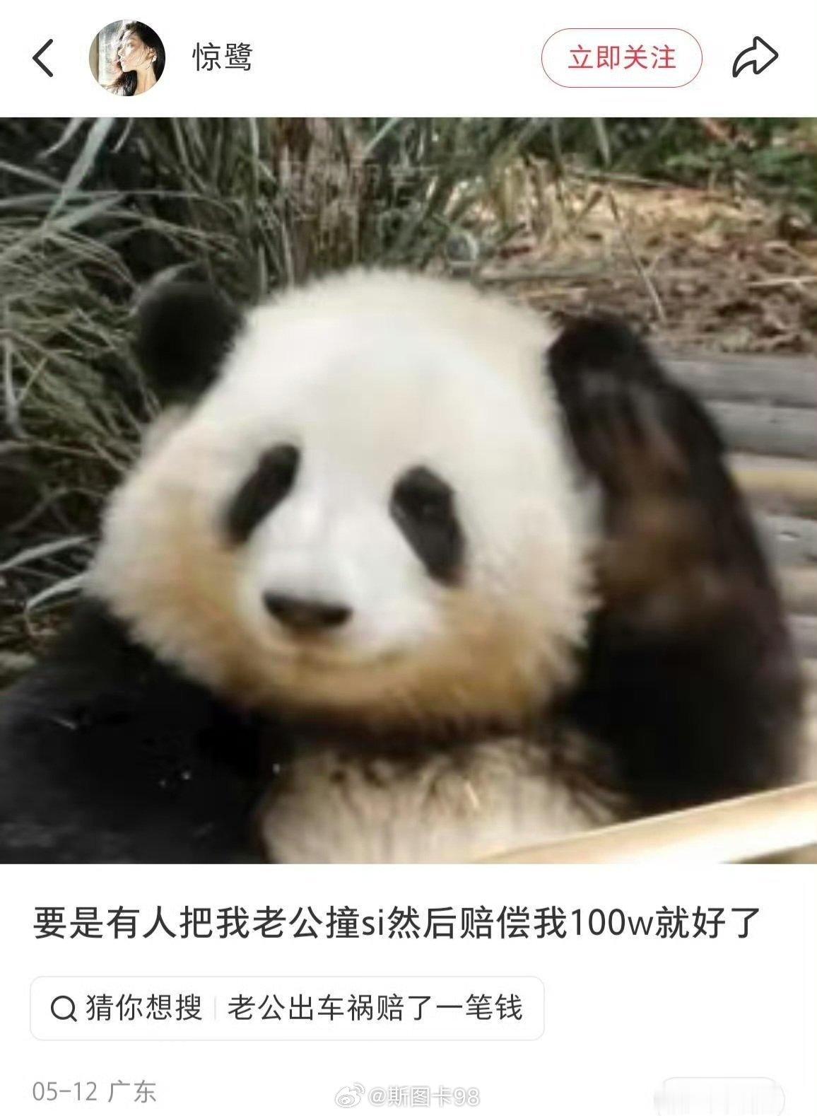 最毒妇人心不管是不是起号，像这种公开发帖希望自己老公出事死亡拿赔偿，居然能发得出