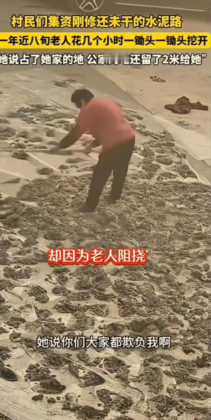 邵阳一村集资修水泥路，80岁老太3小时凿毁！背后隐情曝光湖南邵阳新宁县一渡