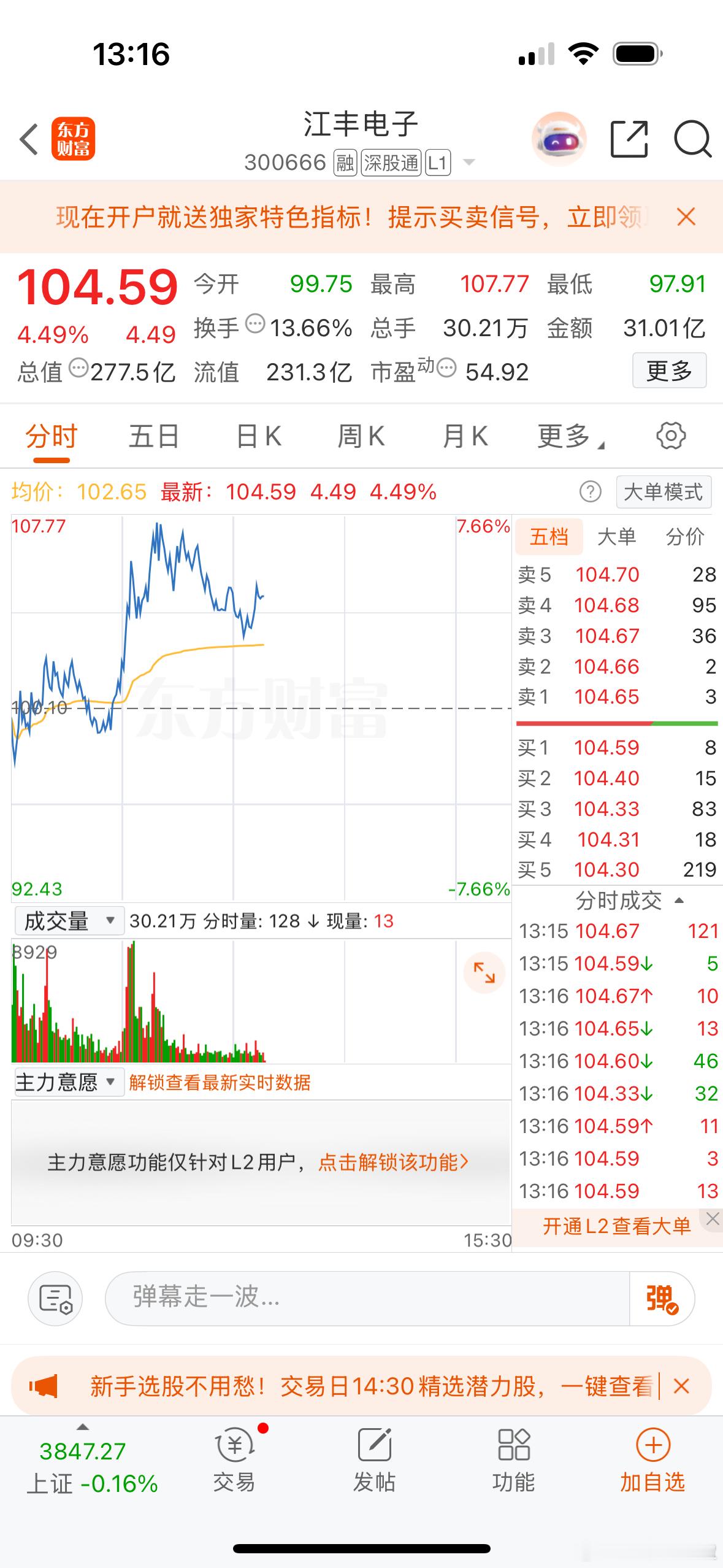 目前来看，芯片设备这边主要还是江丰电子与长川科技两兄弟表现好。光刻机太极端了。江