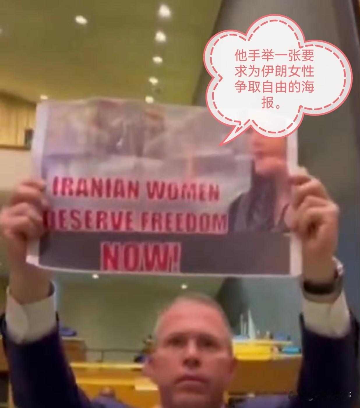 9月26日第81届联合国大会一般性辩论期间，伊朗总统佩泽希齐扬正在发言，以色列常
