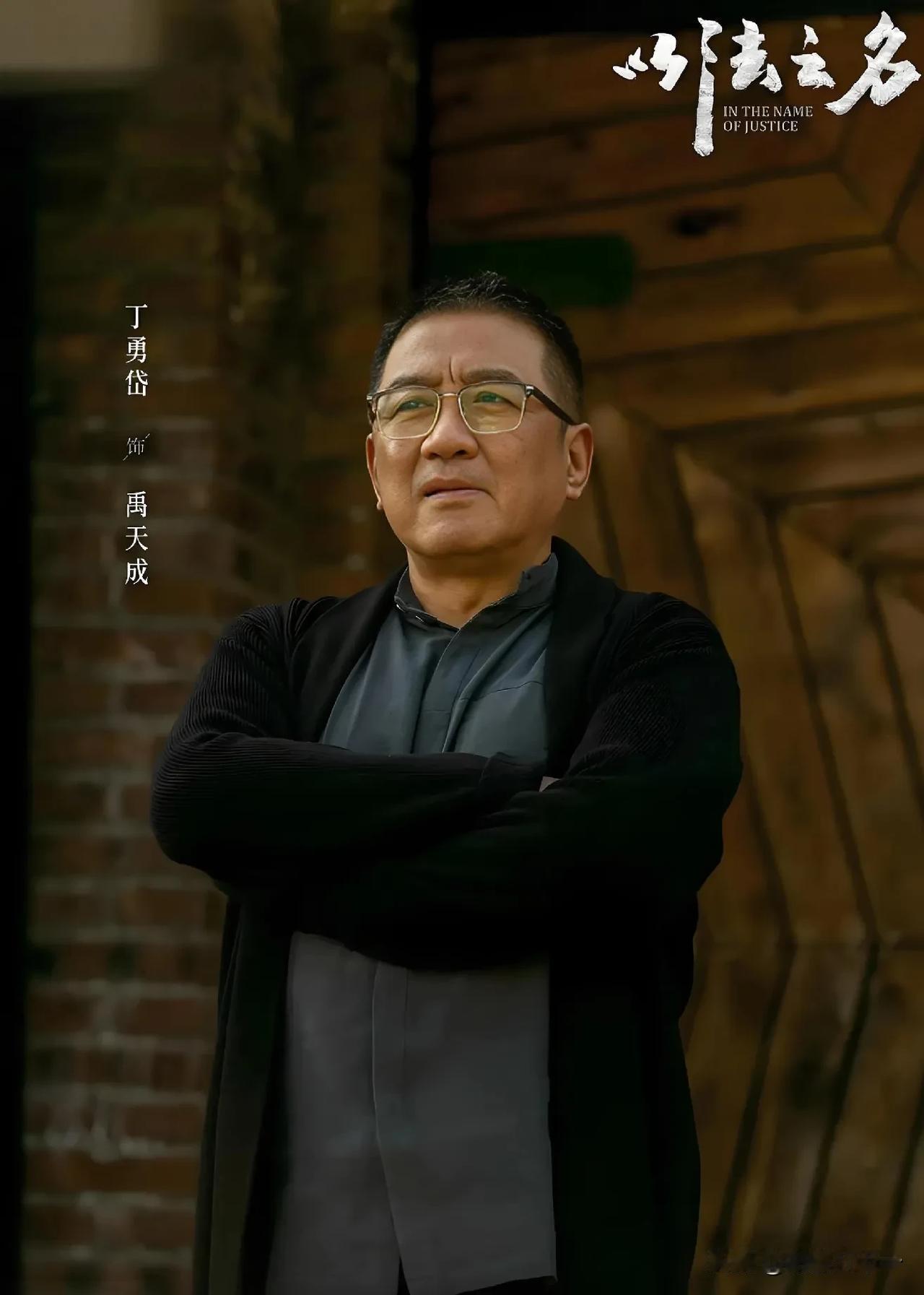 电视剧《以法之名》，禹天成登场老谋深算气场强大，可有一点却没有搞清楚，那