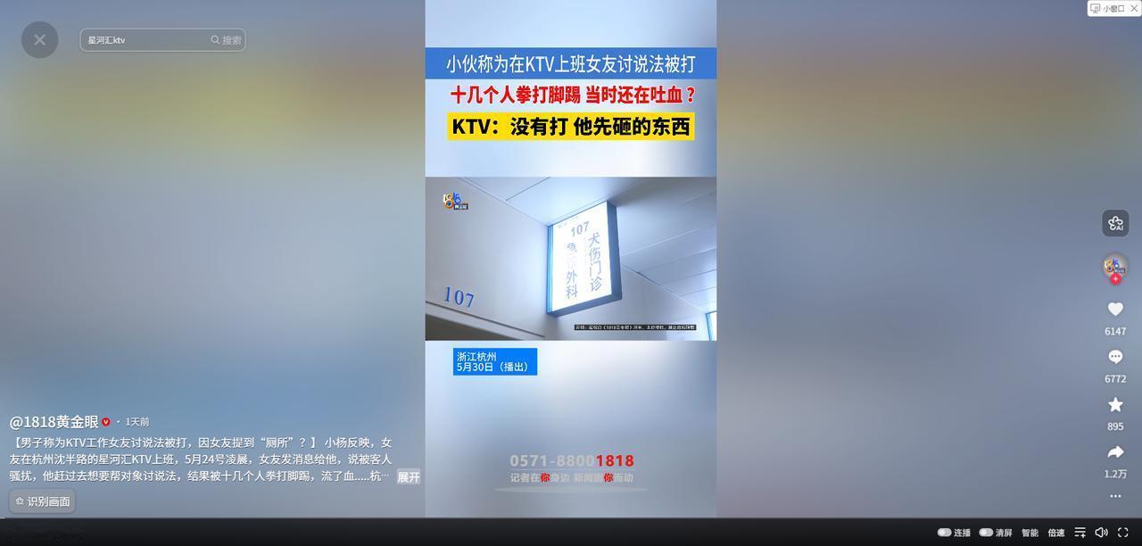 浙江杭州，小伙女友在KTV上班，凌晨遭到包厢客人骚扰，死活要带她出去，还一个劲儿