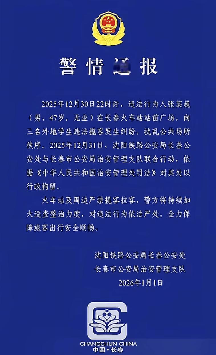 对这种破坏旅游环境的人，必须严肃处理，严惩不贷！