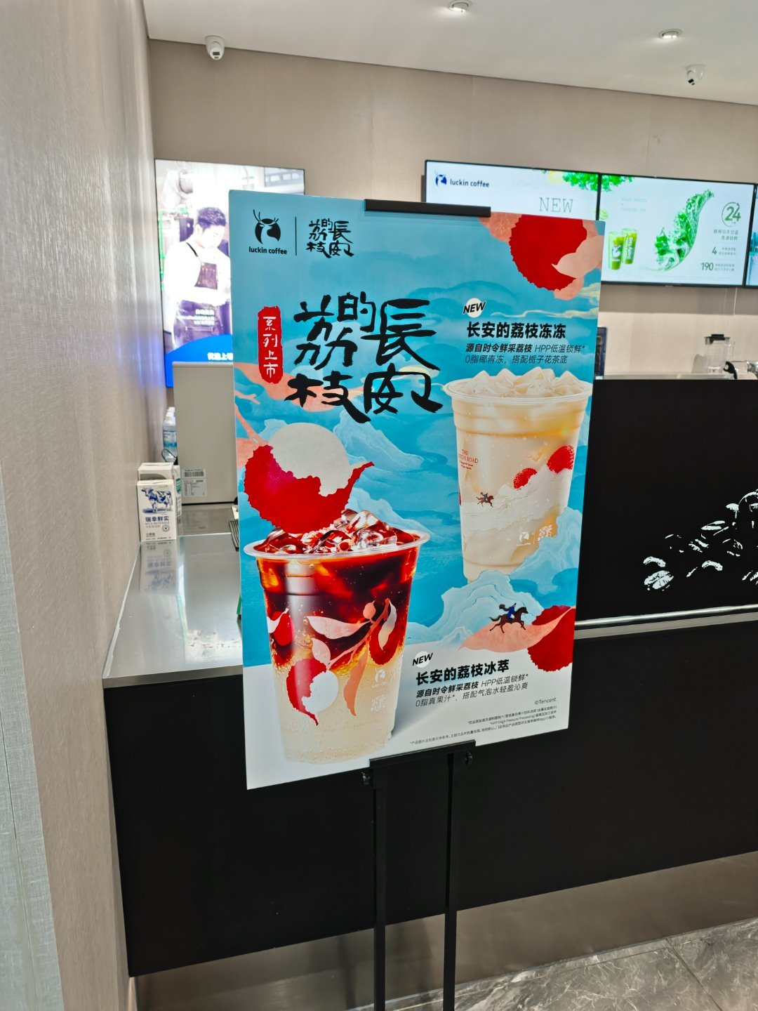 特意去了一下瑞幸，然后，没货！这个荔枝味咖啡没有货了！最后只能勉勉强强拿个西瓜冰