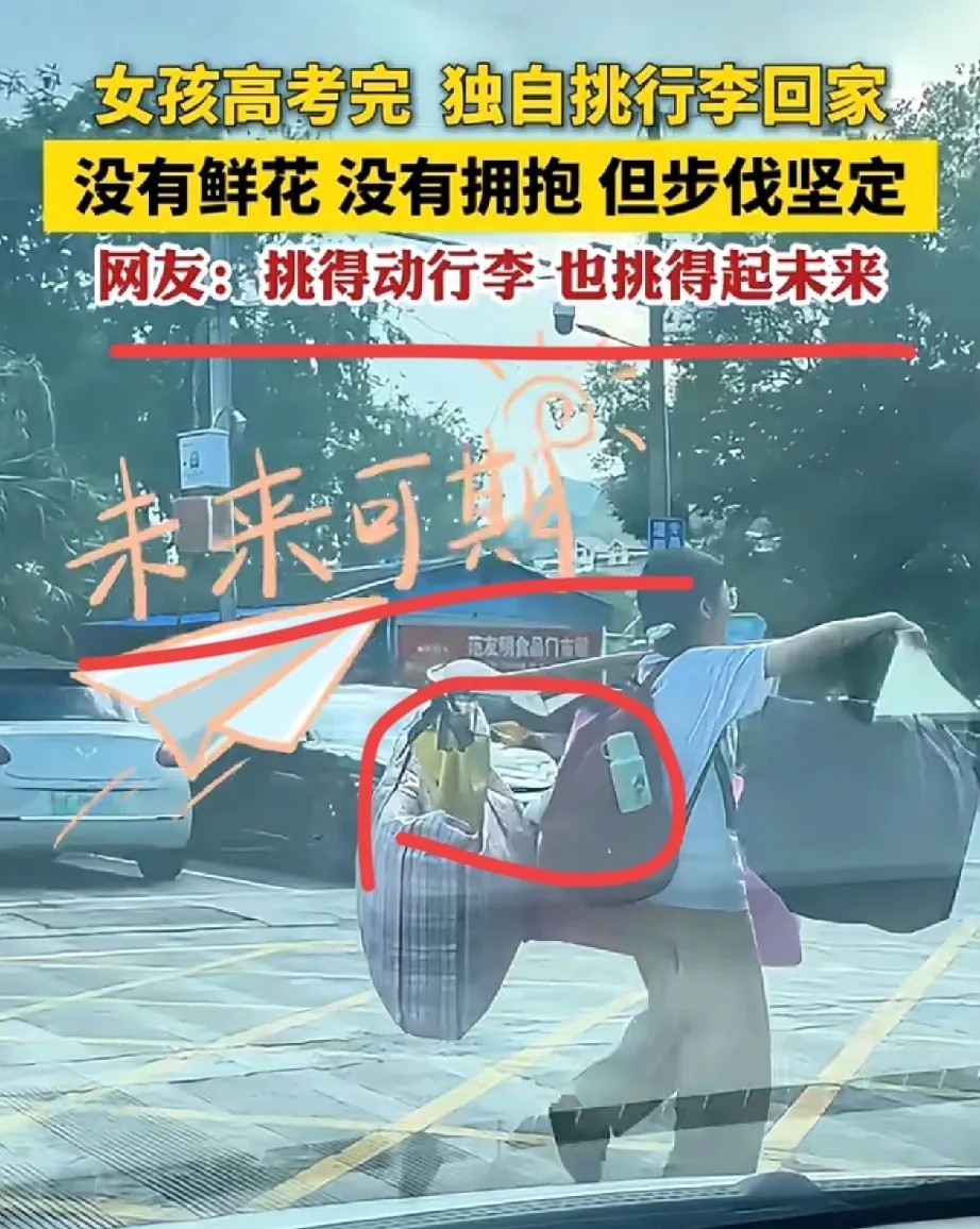 挑行李女孩家境曝光，她挑的是自己的原生家庭，知情人透露：父亲常年在外务工，是