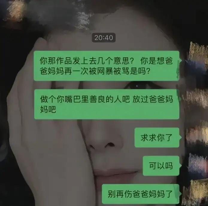 瑾汐估计现在后悔和温州父母相认，原本就是被父母弃养的。认亲后亲生父母没有补偿，反