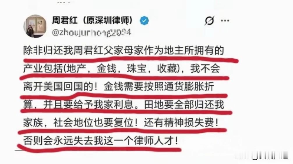 妄想讨要地主旧产，是对土改历史的公然倒置远走异国，开口索要旧时代地主家产，