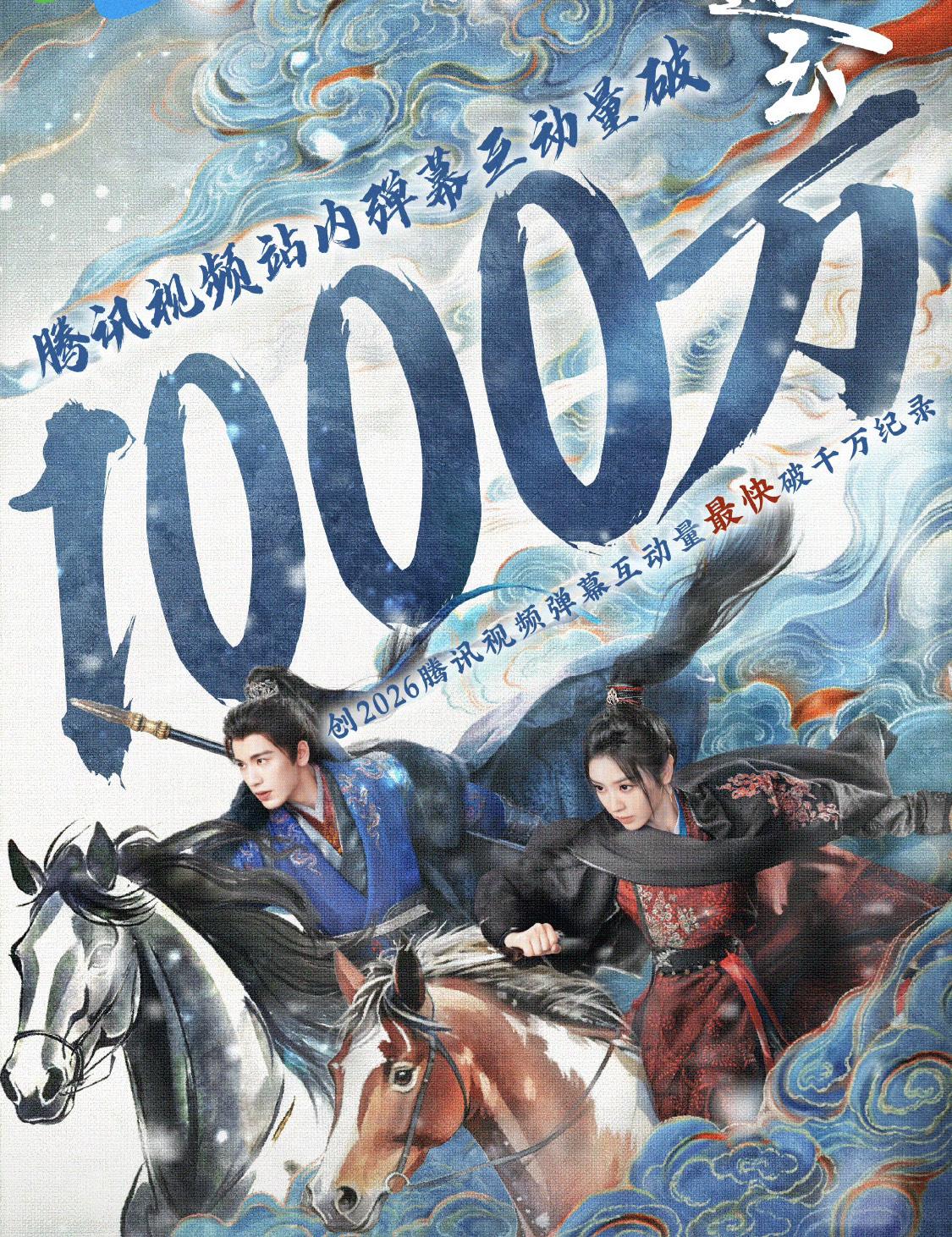 黑粉说《逐玉》播的成绩假，全是水分，还说是爱奇艺、腾讯找的程序员刷出来的，所以现