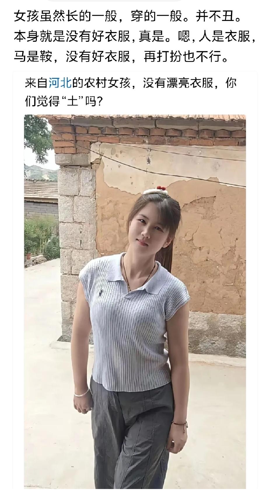 我认识一个女生，租住在我家里好几年了，平常普普通通，对人彬彬有礼，昨天给我交房租