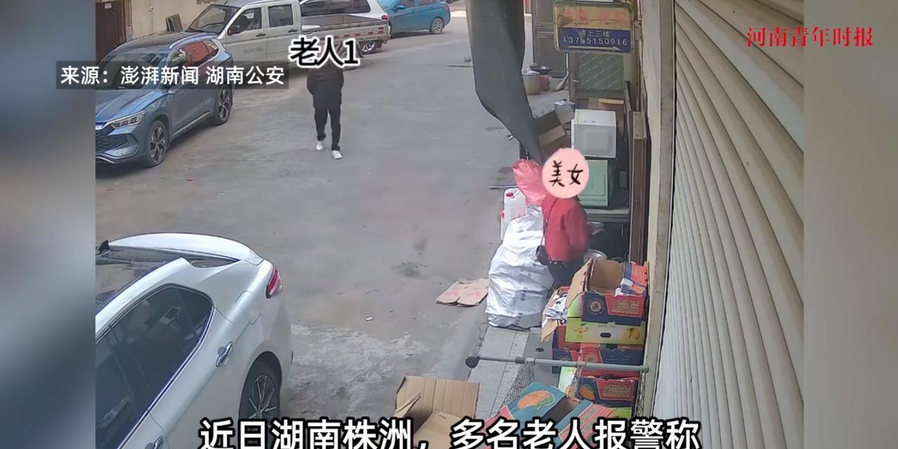 “防不胜防！”近日，湖南株洲，一老人在农贸集市上遇到了一位女子，对方声称可以和老
