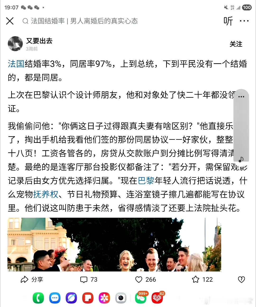 据说1法国婚姻法最离谱，女方出轨生了别人的孩子，离婚男方还得养着女方和别人的孩子