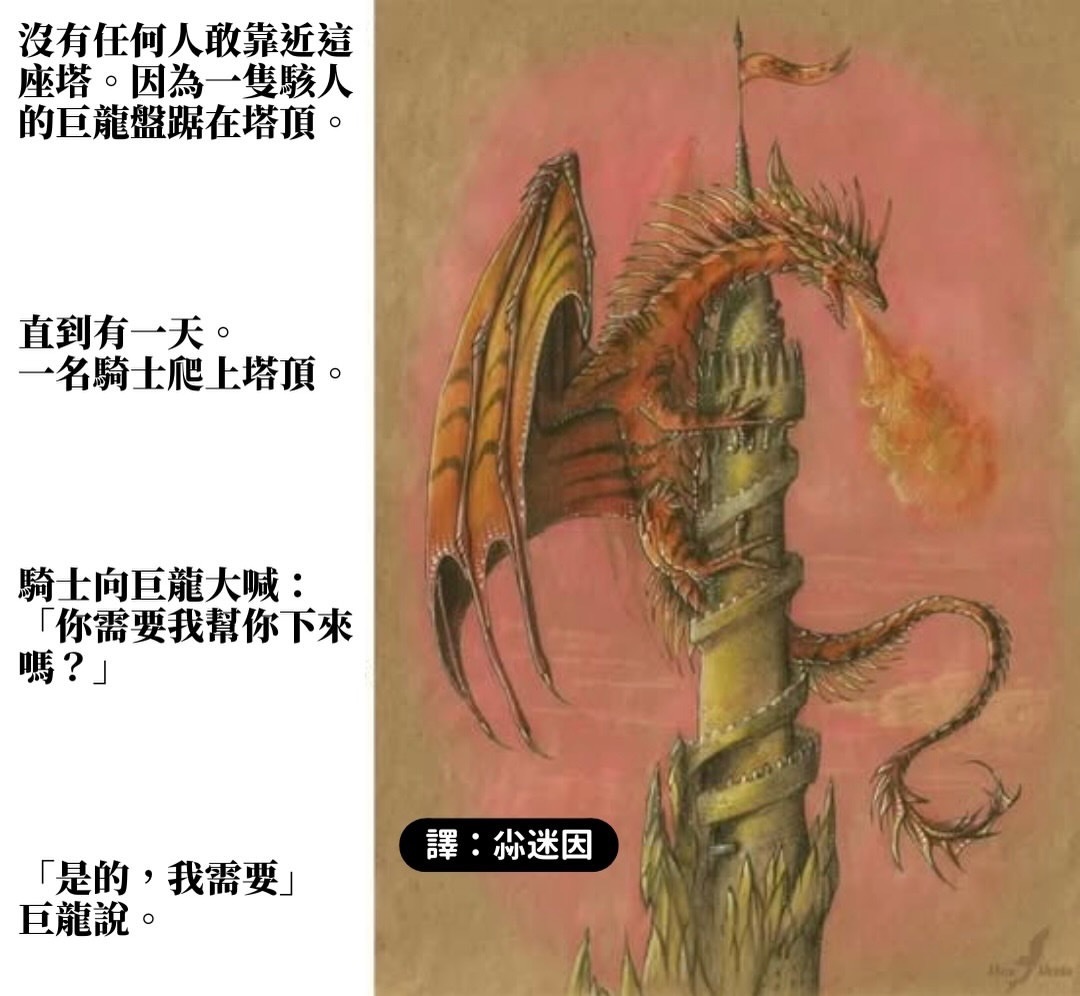 人家只是怕怕啦meme