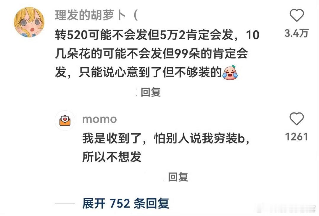 为什么520朋友圈秀恩爱的变少了1.不恩爱了2.单身了3.没钱了4.默默过日子去