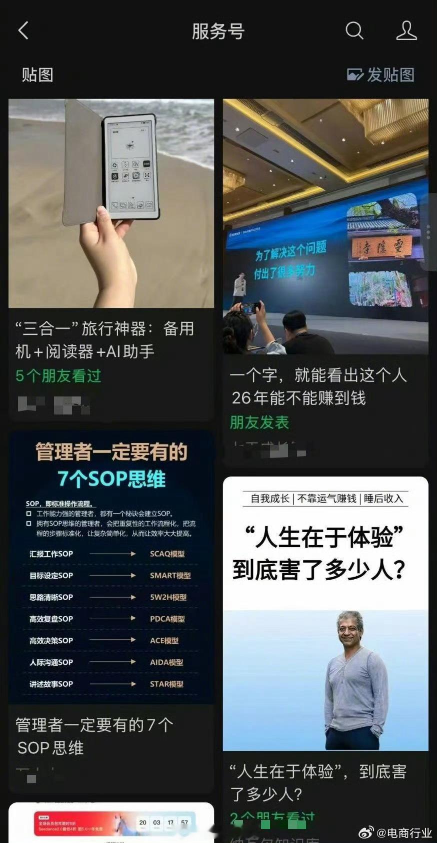 微信开“贴图”，这是腾讯要抢小红书用户了？微信贴图
