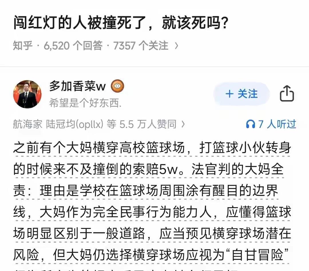 我支持这种法律，无过错，不买单。