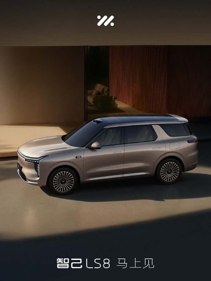 智己开始预热LS8了。车长比LS9短194mm，轴距少100mm（5085*