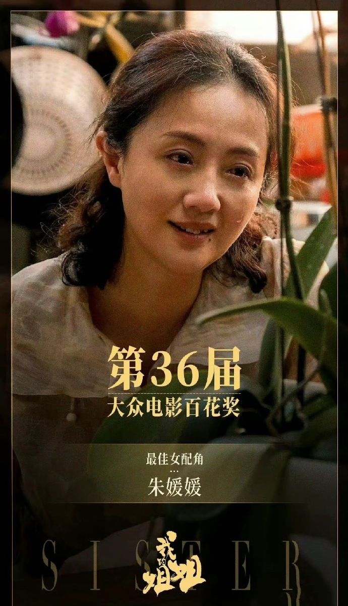 影视界一颗璀璨的星辰就此陨落！中国电影金鸡百花奖最佳女配角得主、国家话剧院一