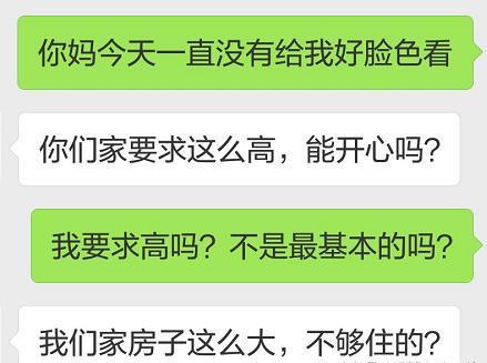 我肚子里的孩子, 还不值你家一套房一辆车吗?