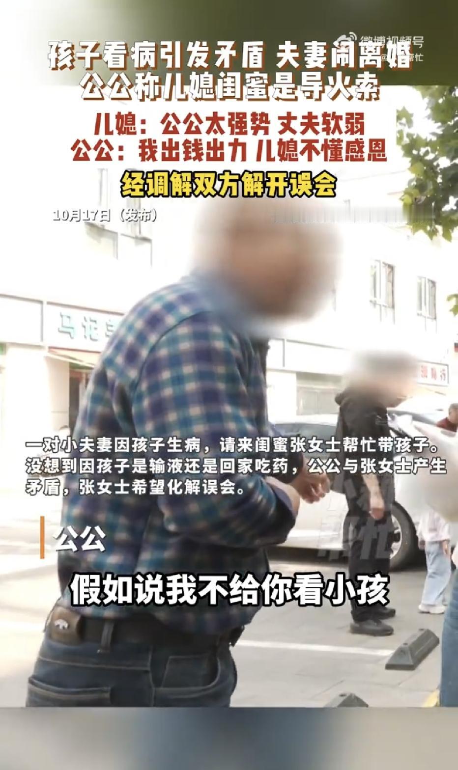 一女子的好闺蜜家孩子发烧，闺蜜一个人忙不过来，就喊上女子去医院搭把手，女子到了医